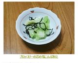 ブロッコリーの芯の塩こんぶ和え♫作り方5写真