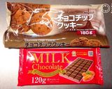 簡単♡クッキートリュフ♡作り方1写真