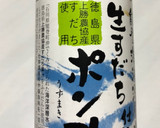 こんがり＊豚ひき肉と竹の子のつくね揚げ作り方5写真