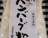 蓮根入り☆メンチカツ作り方2写真