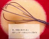 子供おやつ　オートミールクッキー作り方1写真