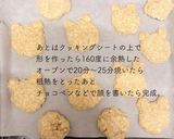子供おやつ　オートミールクッキー作り方4写真