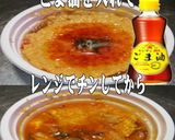 美味ドレとごま油でサンラータン作り方1写真
