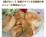 ❤低カロリー?油揚げdeカレーコロッケ❤作り方25写真