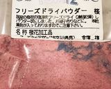 雛祭りスタバ桜シフォンに追いつけ追い越せ作り方2写真