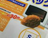 簡単テリヤキバーガー＊休日、一人ランチに作り方7写真