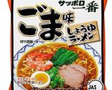 袋麺使用! 簡単♪汁無し担担麺作り方1写真