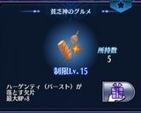 再現料理 貧乏神のグルメ作り方1写真