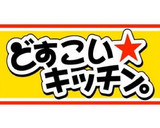 ちゃんこ鍋のスープで簡単本格みそラーメン作り方5写真