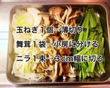 牛肉と舞茸のにんにく風味炒め作り方1写真
