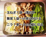 牛肉と舞茸のにんにく風味炒め作り方1写真