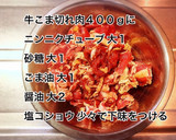 牛肉と舞茸のにんにく風味炒め作り方2写真