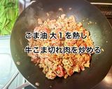 牛肉と舞茸のにんにく風味炒め作り方3写真