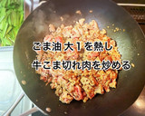 牛肉と舞茸のにんにく風味炒め作り方3写真