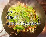 牛肉と舞茸のにんにく風味炒め作り方5写真