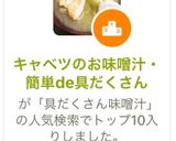 キャベツのお味噌汁・簡単de具だくさん作り方15写真