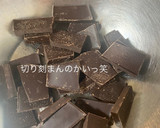 アールグレイ紅茶が香る生チョコ作り方4写真