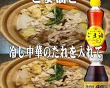 美味ドレとごま中華で豚肉ときのこの鍋物作り方1写真