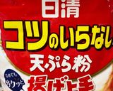 卵を使わない冷めても美味しいヒレカツ作り方3写真