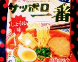 市販ラーメンと惣菜で！からあげラーメン作り方6写真