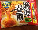 麻婆春雨の素で作る春巻き作り方1写真
