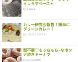カレー研究会報告！簡単にグリーンカレー！作り方13写真
