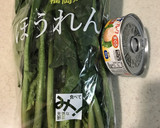 缶オイル使用ホウレン草とツナの和え物作り方1写真