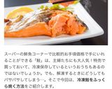 * 冷凍鮭切り身をふっくら焼く *作り方11写真