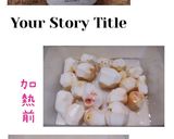 里芋の甘辛照焼き(簡単)作り方3写真