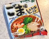 サッポロ一番ごま味でトマトラーメン作り方1写真