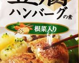 豆腐ハンバーグ作り方2写真