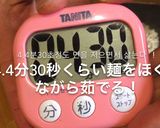 パラサイトのチャパクリレシピ作り方4写真