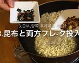 パラサイトのチャパクリレシピ作り方3写真
