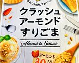 アーモンドすりごまバタートースト♪作り方2写真