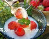 台湾トウファ風❤️甘酒で春スイーツ作り方4写真