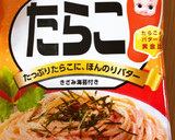 サッと作れる！キノコのたらこソース和え作り方3写真