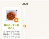 鶏肉のトマト煮込み♪簡単ﾌﾗｲﾊﾟﾝ作り方9写真