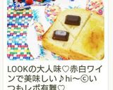 トーストにラミートッピング♡作り方14写真