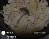 ホタテ、海老のにんにく炊き込みご飯作り方6写真