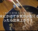 パラサイトのチャパクリレシピ作り方7写真