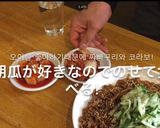 パラサイトのチャパクリレシピ作り方8写真