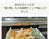 魚焼きグリル✜揚げ物等の置き場所に活用✿作り方11写真