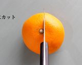 お皿にできる八朔のむきかた・・・産地から作り方1写真