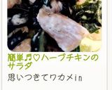 簡単♬︎♡ハーブチキンのサラダ作り方5写真