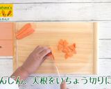 にんじん けんちん汁作り方1写真