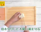 にんじん けんちん汁作り方4写真