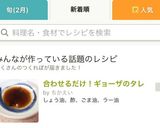合わせるだけ！ギョーザのタレ作り方4写真