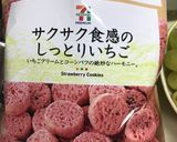 ★簡単！果物溢れ出す誕生日ケーキ★作り方3写真