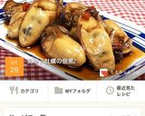 簡単♪牡蠣の佃煮☆作り方14写真