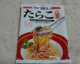 キューピーのあえるパスタ☆でタラモサラダ作り方6写真